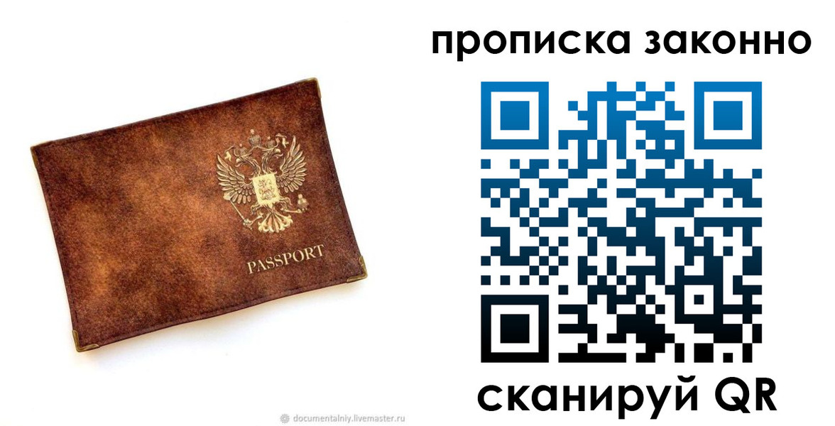 временная регистрация поиск в Пятигорске