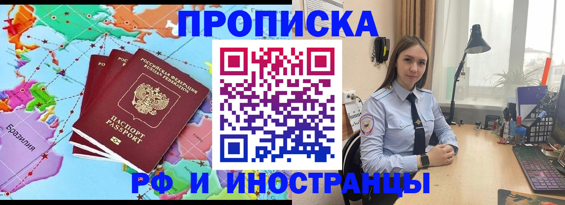 прописка паспорт в Пятигорске