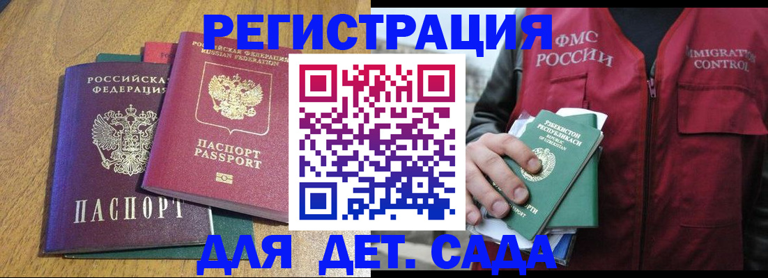 временная регистрация собственник в Пятигорске