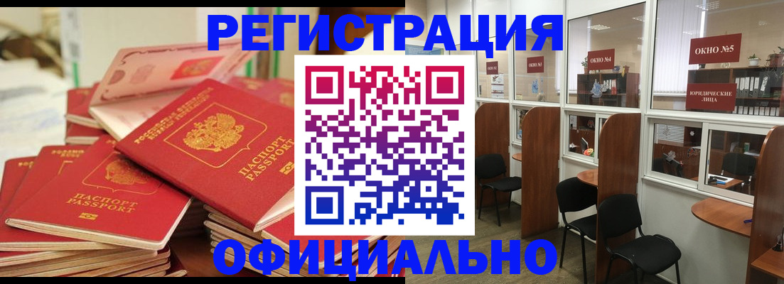 купить прописку в Пятигорске